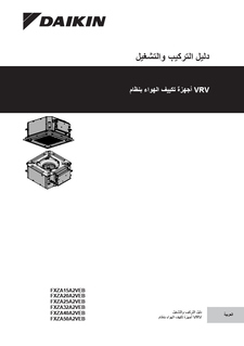 FXZA-A_Installation and operation manual_3PAR599603-1D_Arabic download
